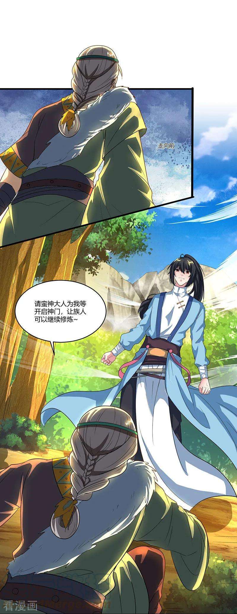 独步逍遥122话 开神门