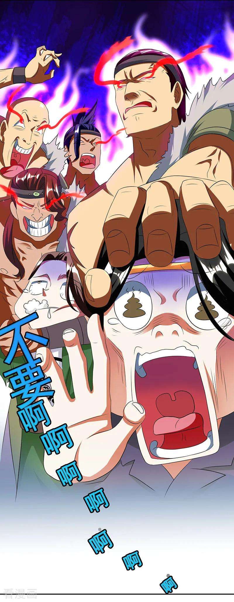 独步逍遥123话 蛮皇怒