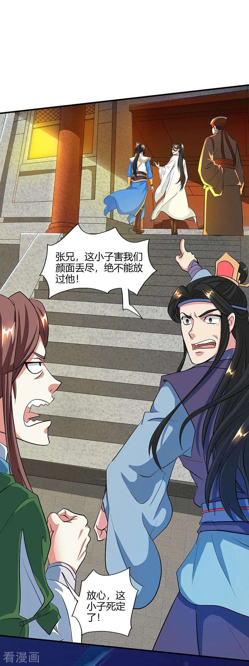 独步逍遥124话 东胜神洲