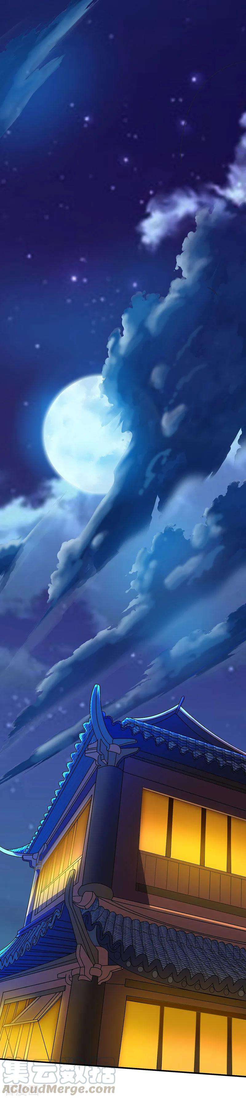 独步逍遥124话 东胜神洲