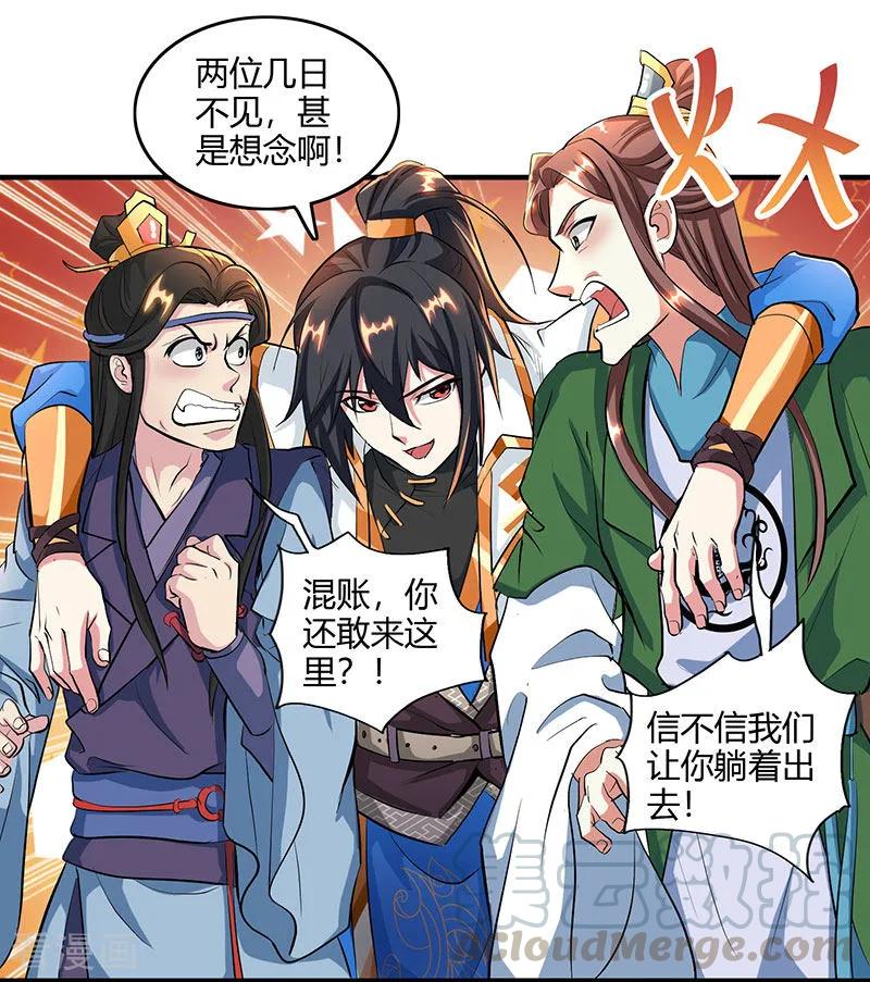 独步逍遥124话 东胜神洲