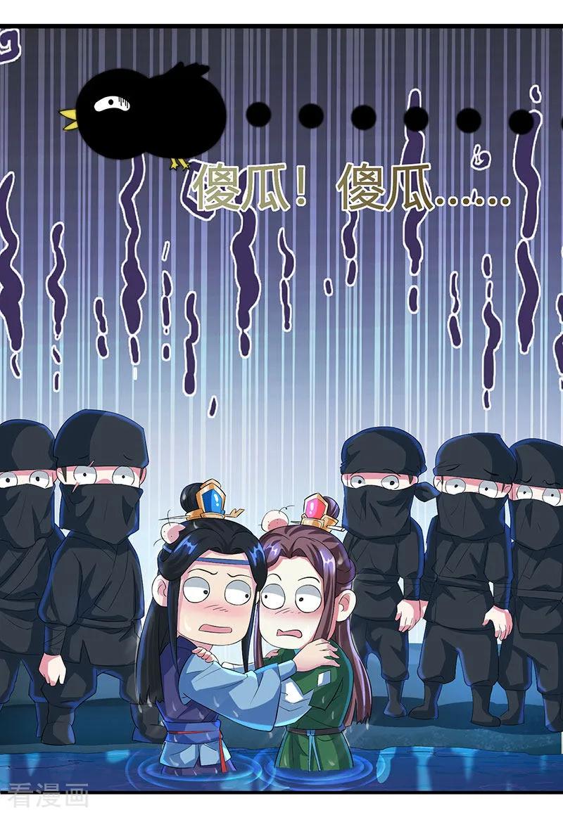 独步逍遥126话 突破