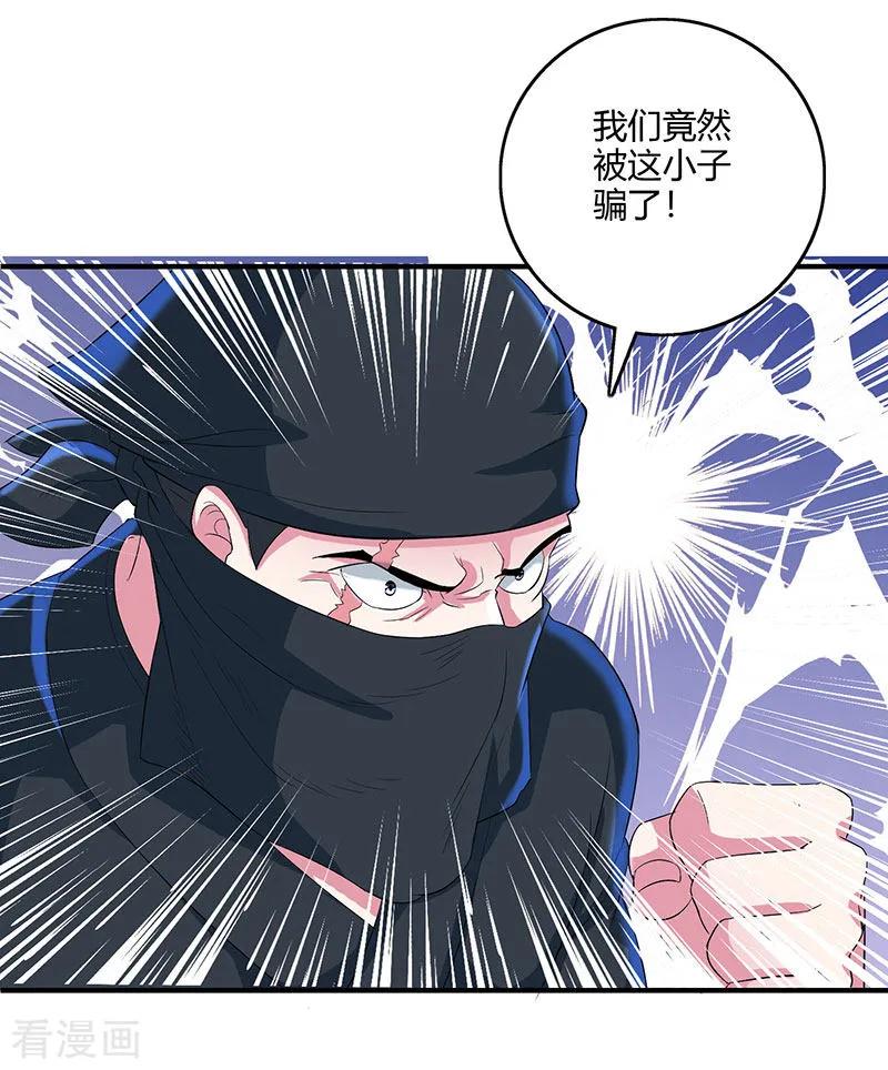 独步逍遥126话 突破