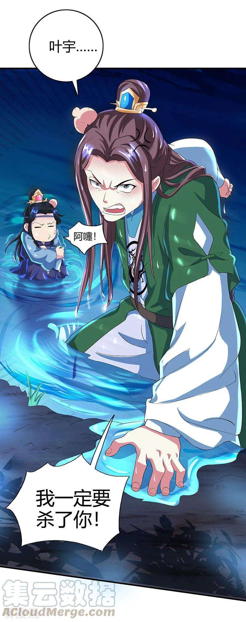 独步逍遥126话 突破