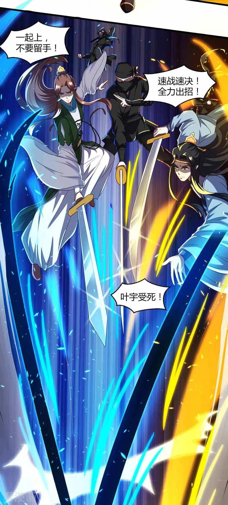 独步逍遥127话 刮目相看