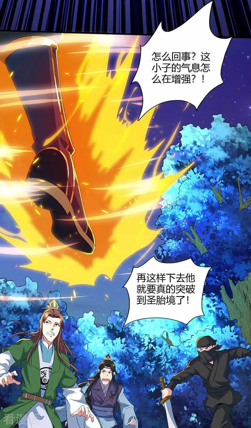 独步逍遥127话 刮目相看