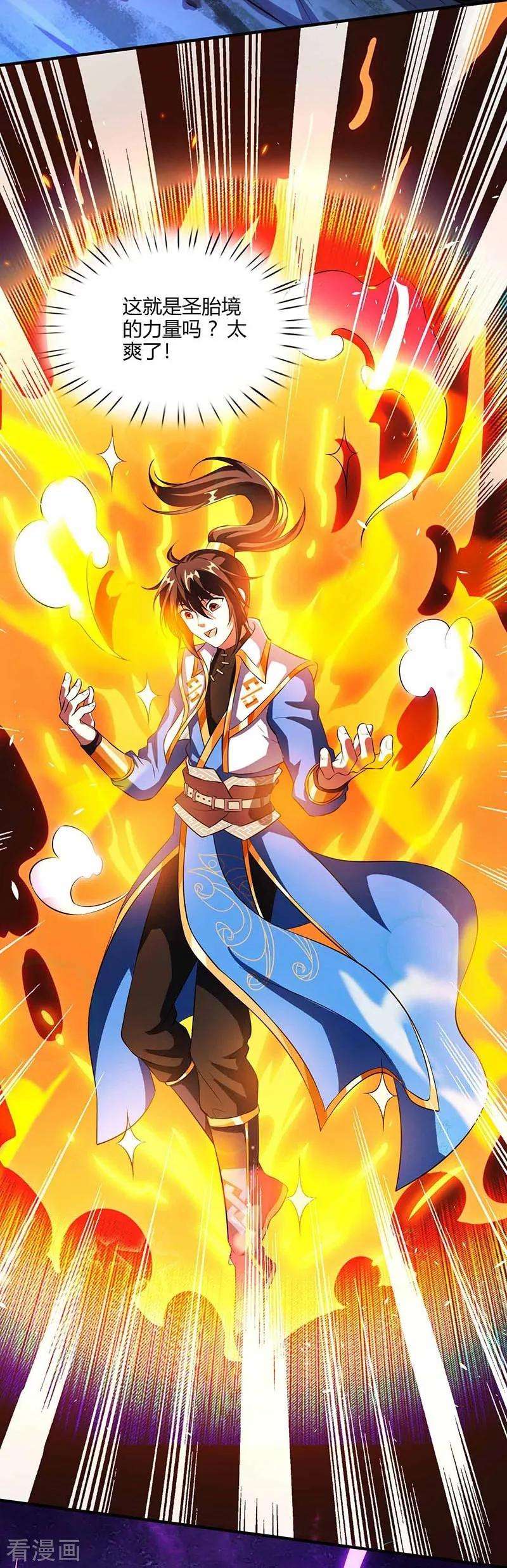 独步逍遥127话 刮目相看