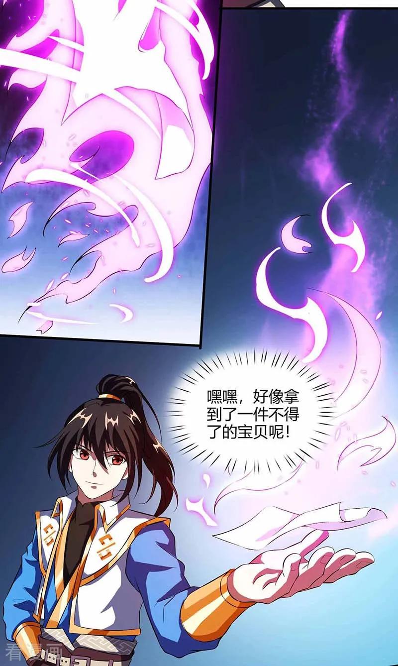 独步逍遥127话 刮目相看