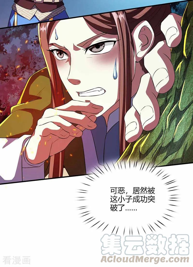 独步逍遥127话 刮目相看