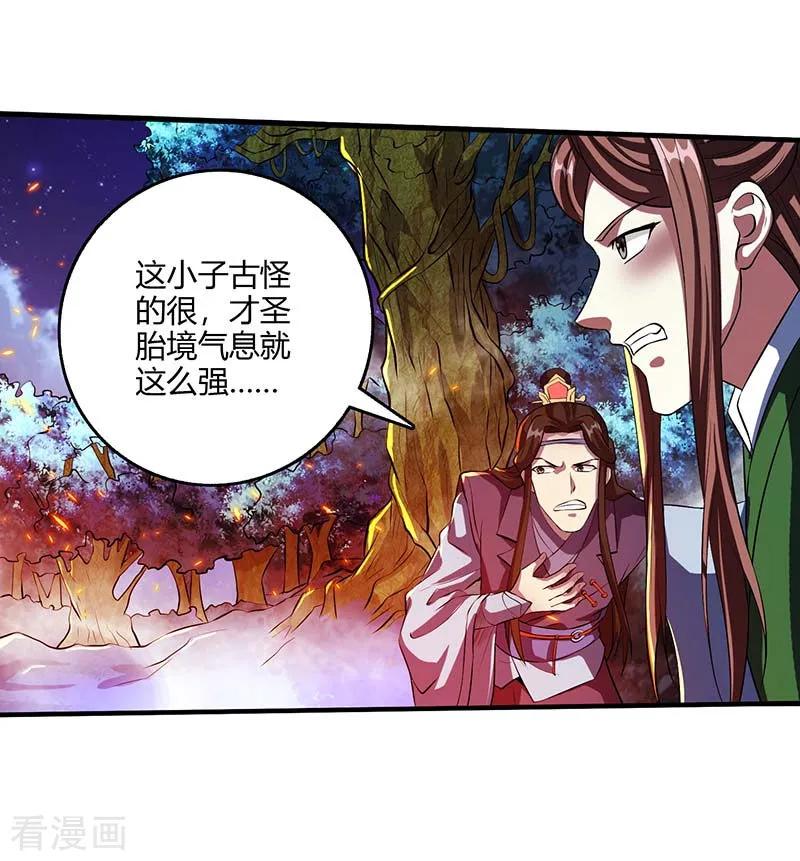 独步逍遥127话 刮目相看