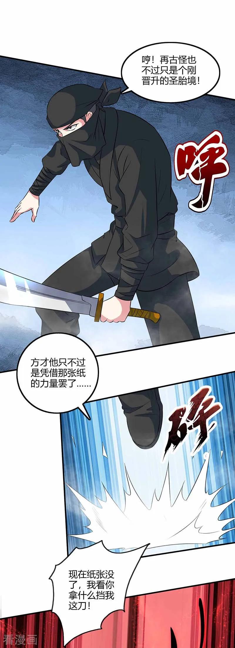 独步逍遥127话 刮目相看