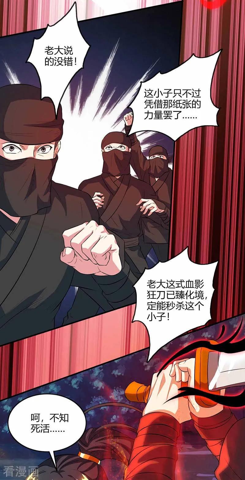 独步逍遥127话 刮目相看