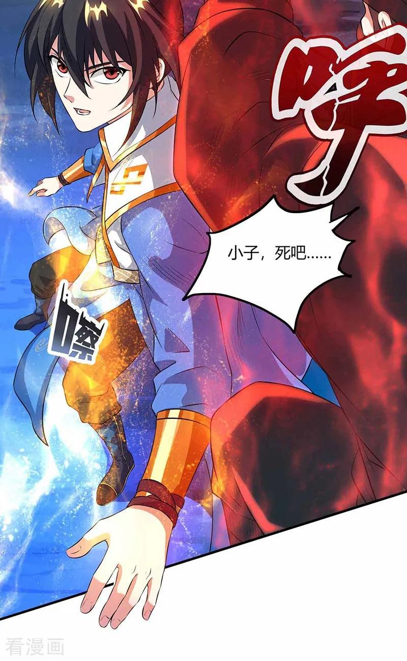 独步逍遥127话 刮目相看