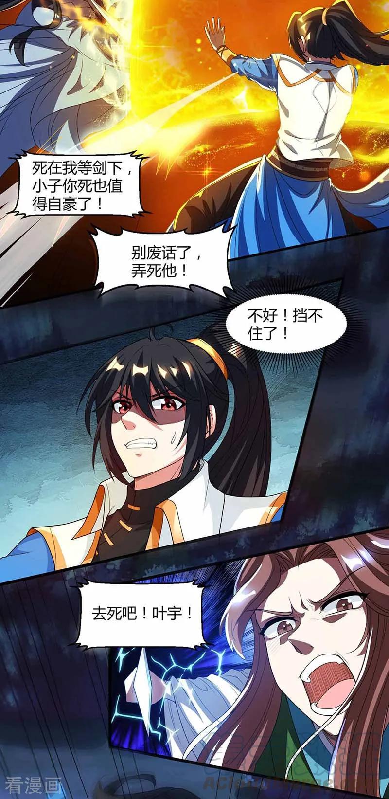 独步逍遥127话 刮目相看