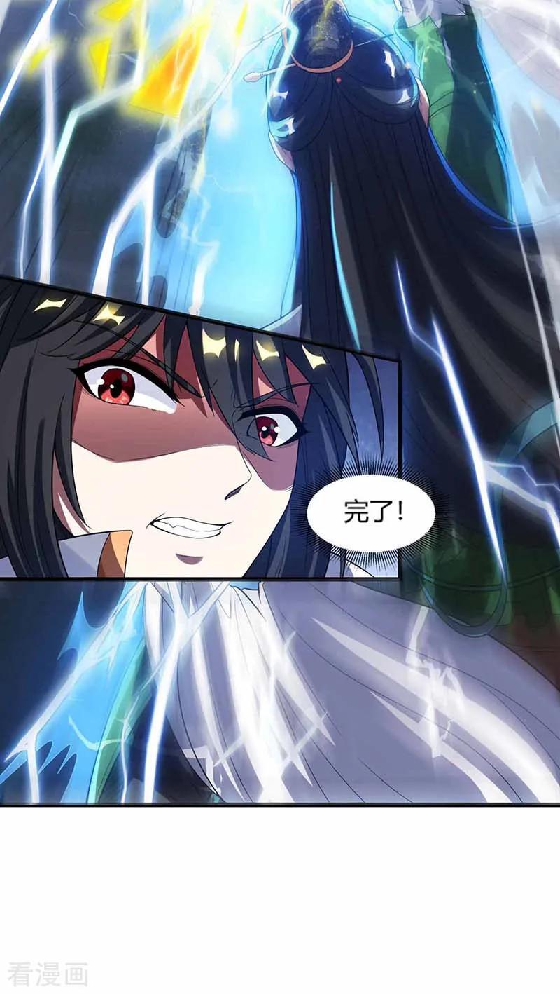 独步逍遥127话 刮目相看