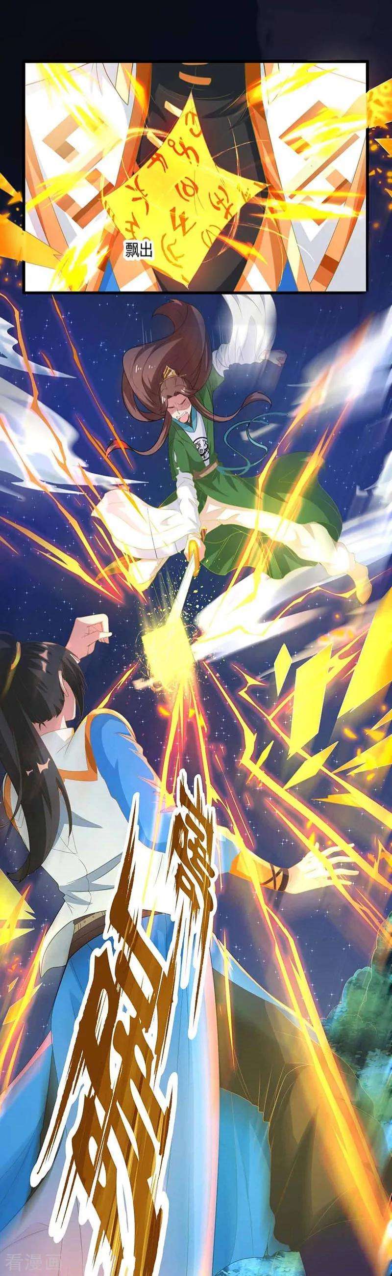 独步逍遥127话 刮目相看