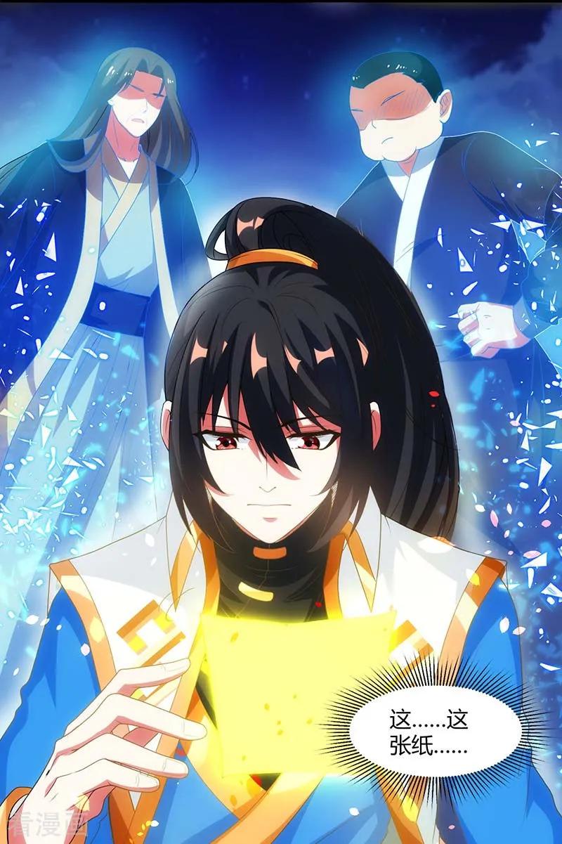 独步逍遥127话 刮目相看