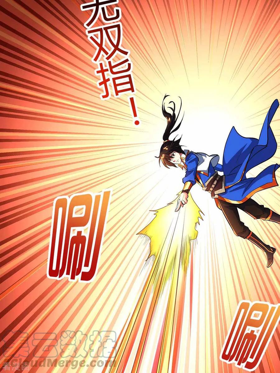 独步逍遥128话 说话不算数