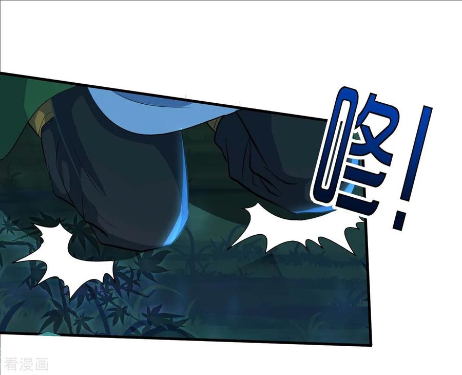 独步逍遥128话 说话不算数