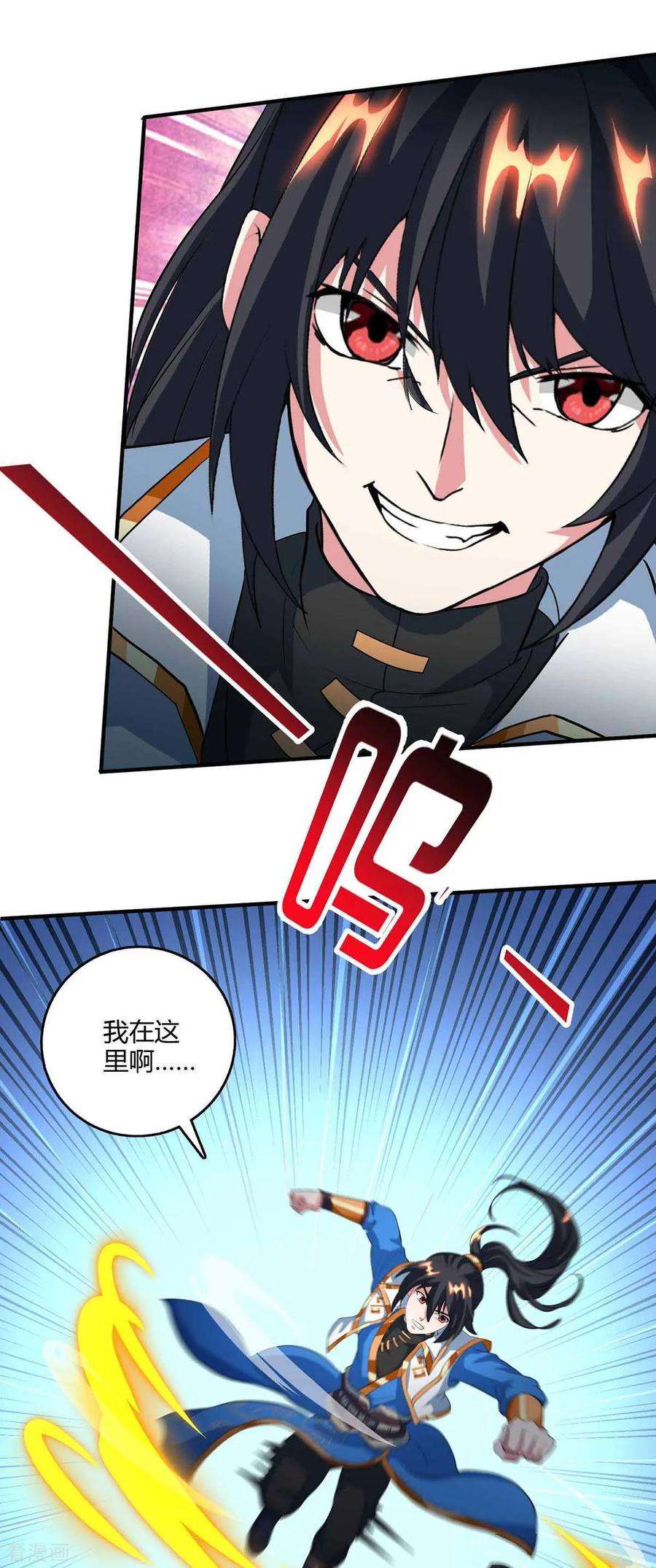 独步逍遥128话 说话不算数