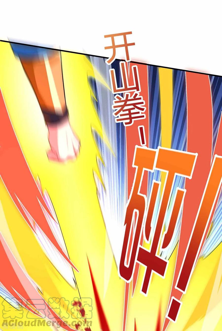 独步逍遥128话 说话不算数