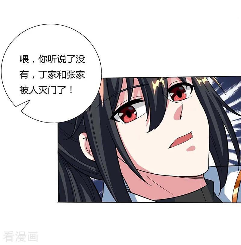 独步逍遥129话 收获颇丰