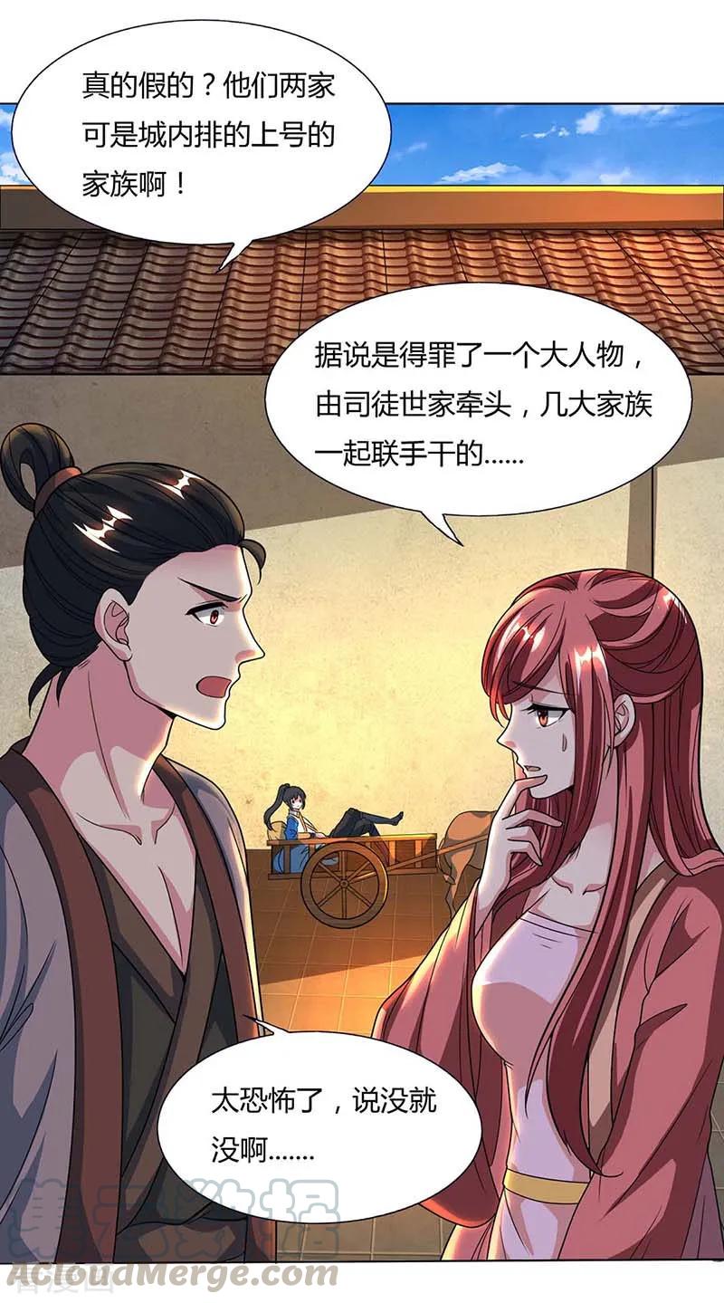 独步逍遥129话 收获颇丰
