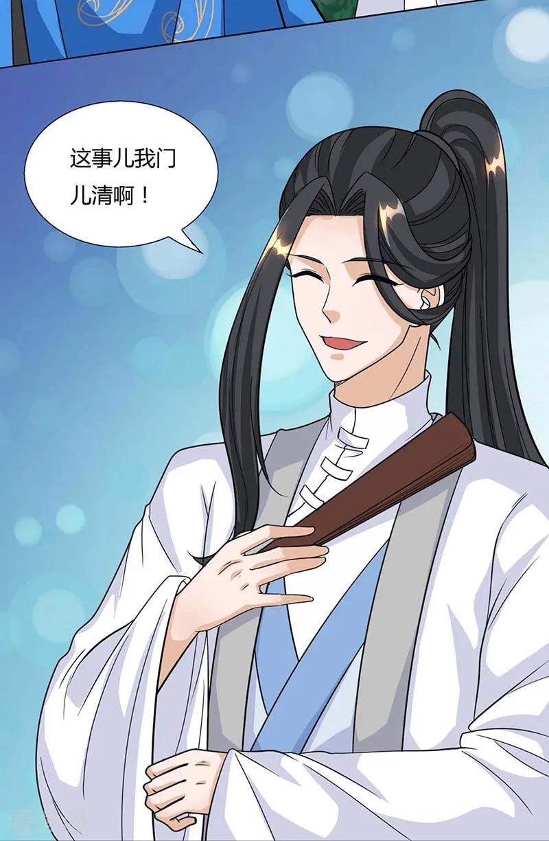 独步逍遥129话 收获颇丰