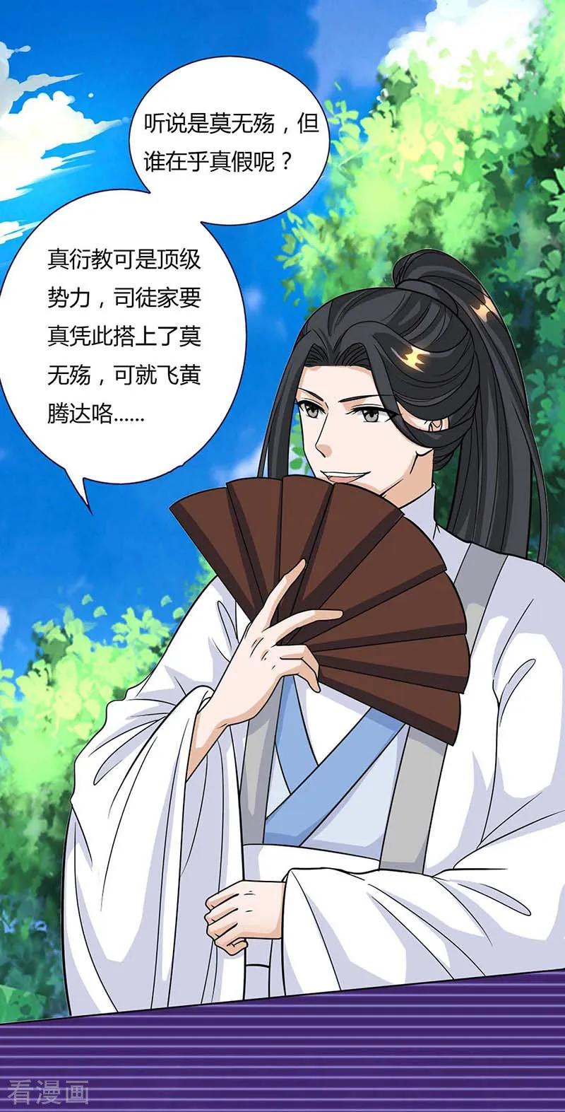 独步逍遥129话 收获颇丰