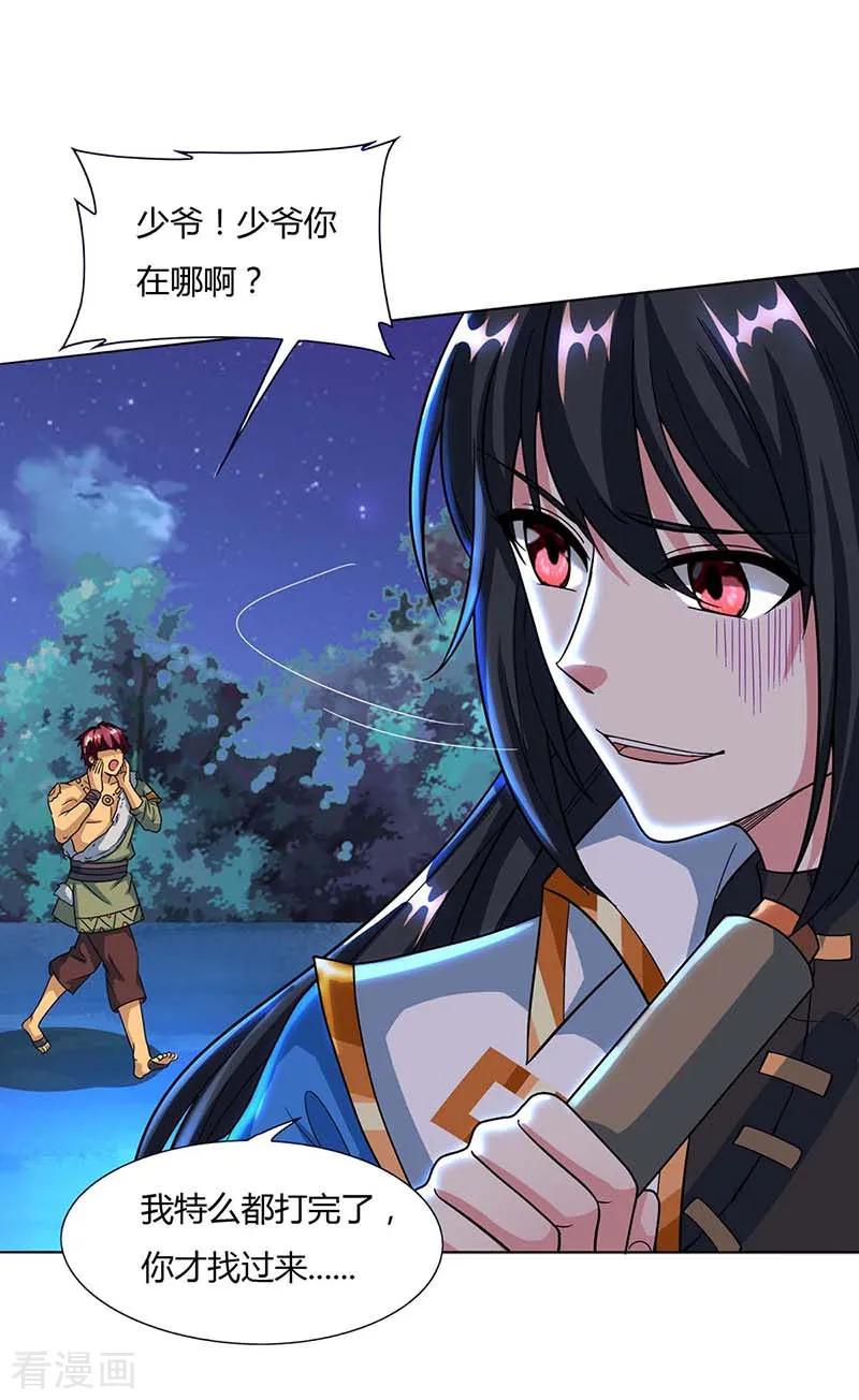 独步逍遥129话 收获颇丰