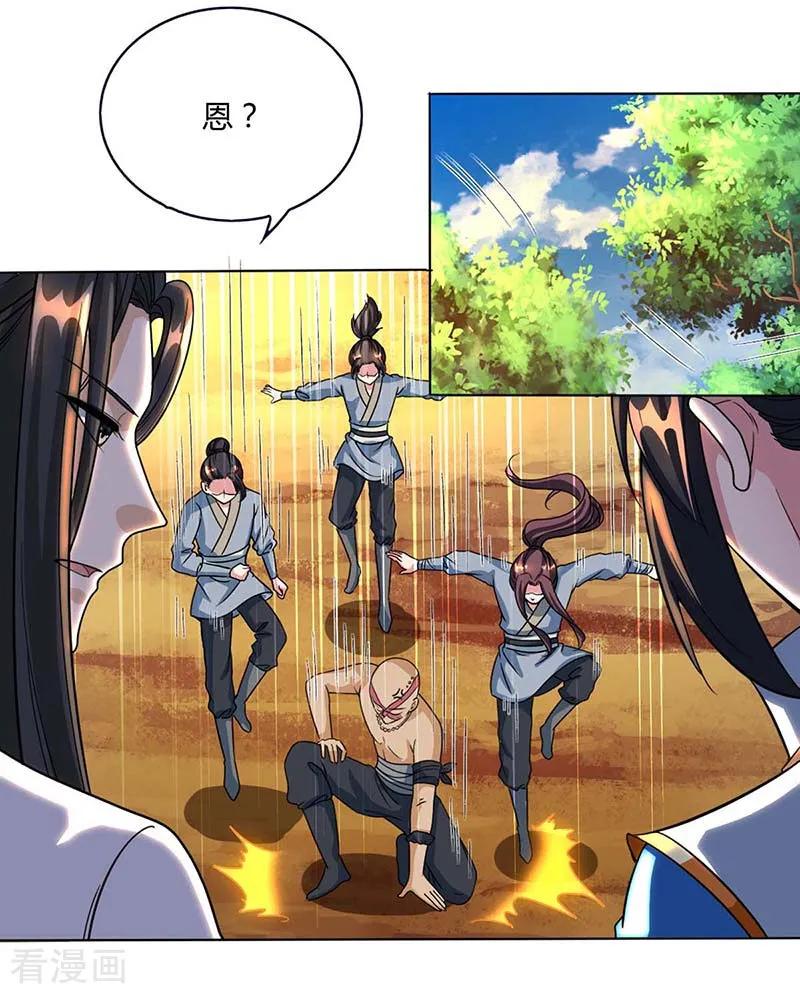 独步逍遥129话 收获颇丰