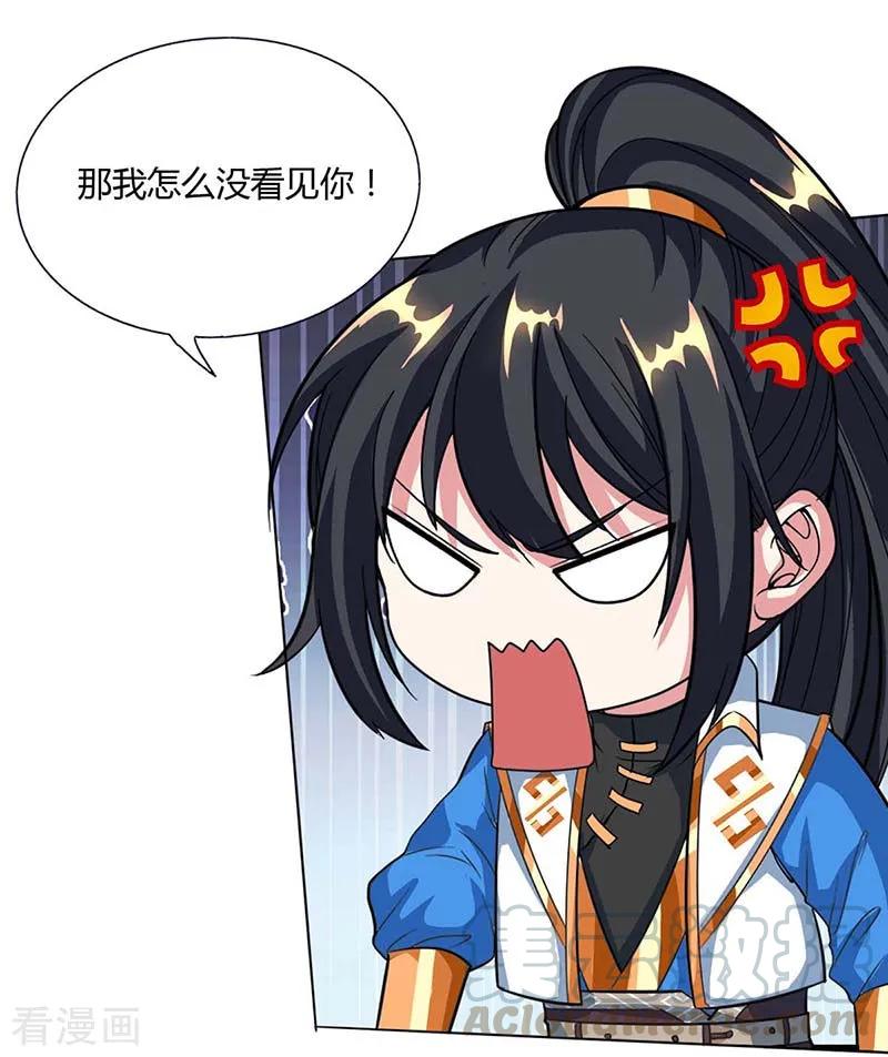独步逍遥129话 收获颇丰