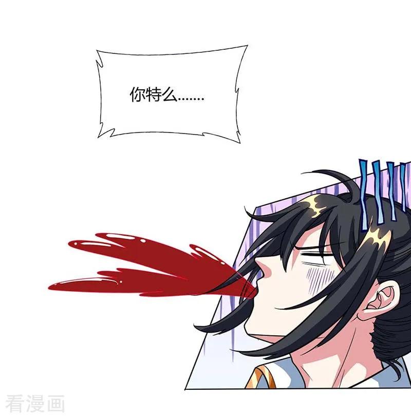 独步逍遥129话 收获颇丰
