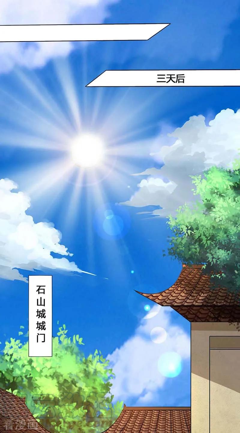 独步逍遥129话 收获颇丰
