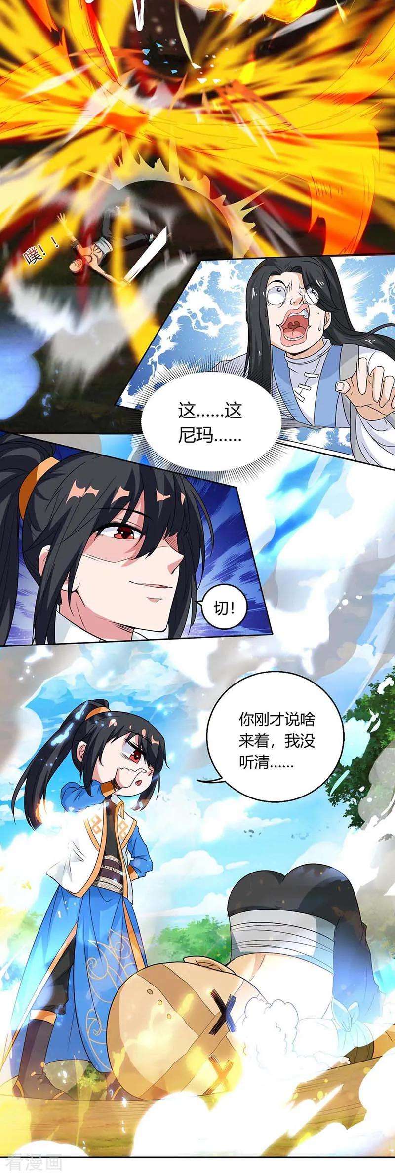 独步逍遥130话 叶宇快逃