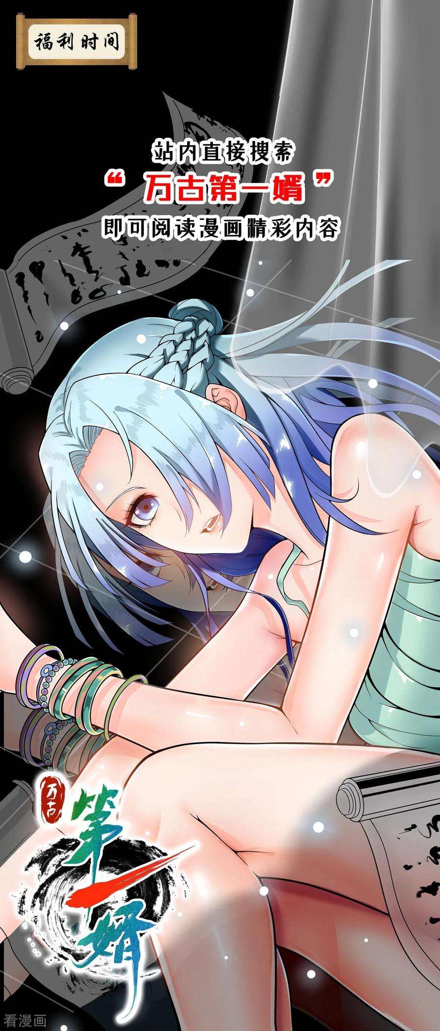 独步逍遥130话 叶宇快逃