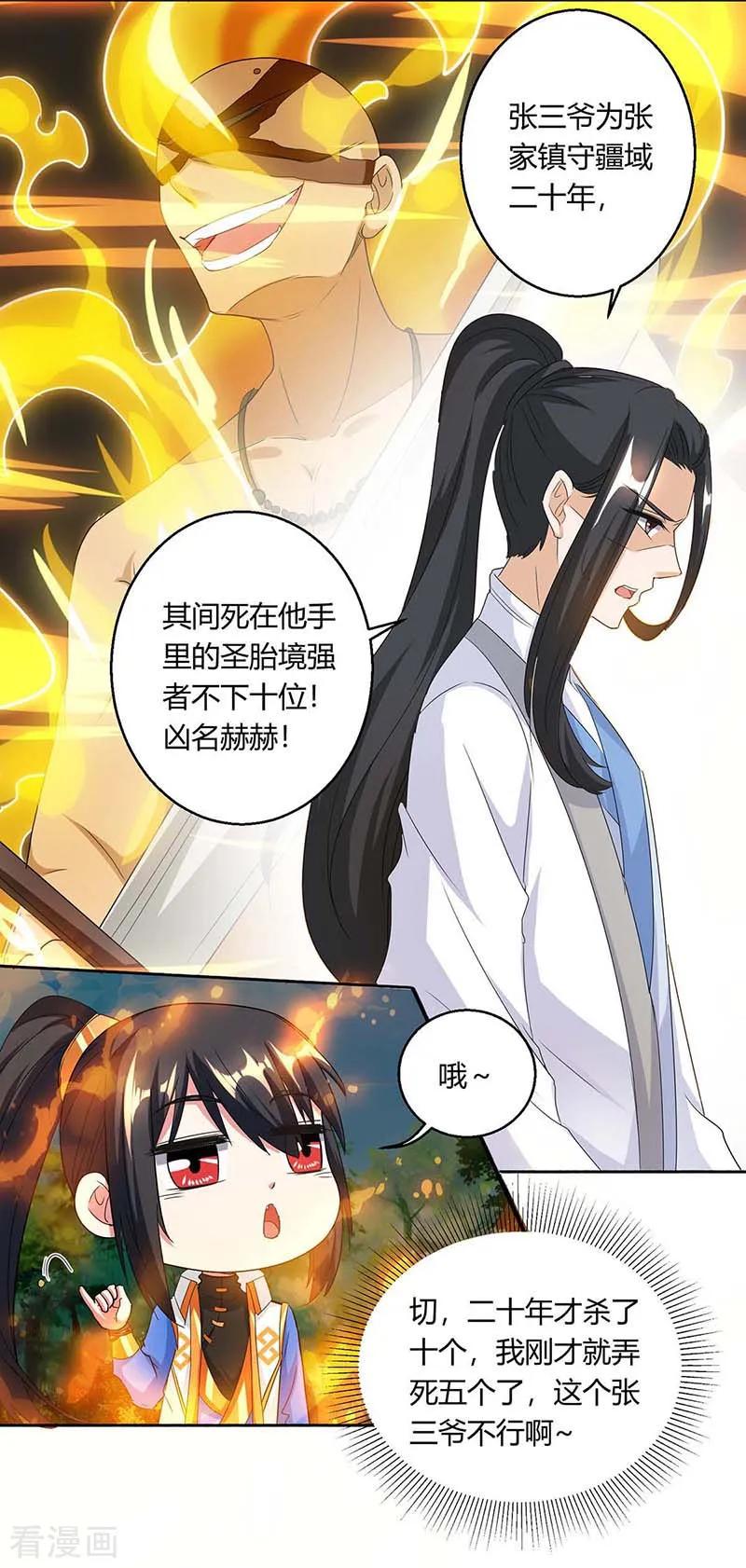 独步逍遥130话 叶宇快逃