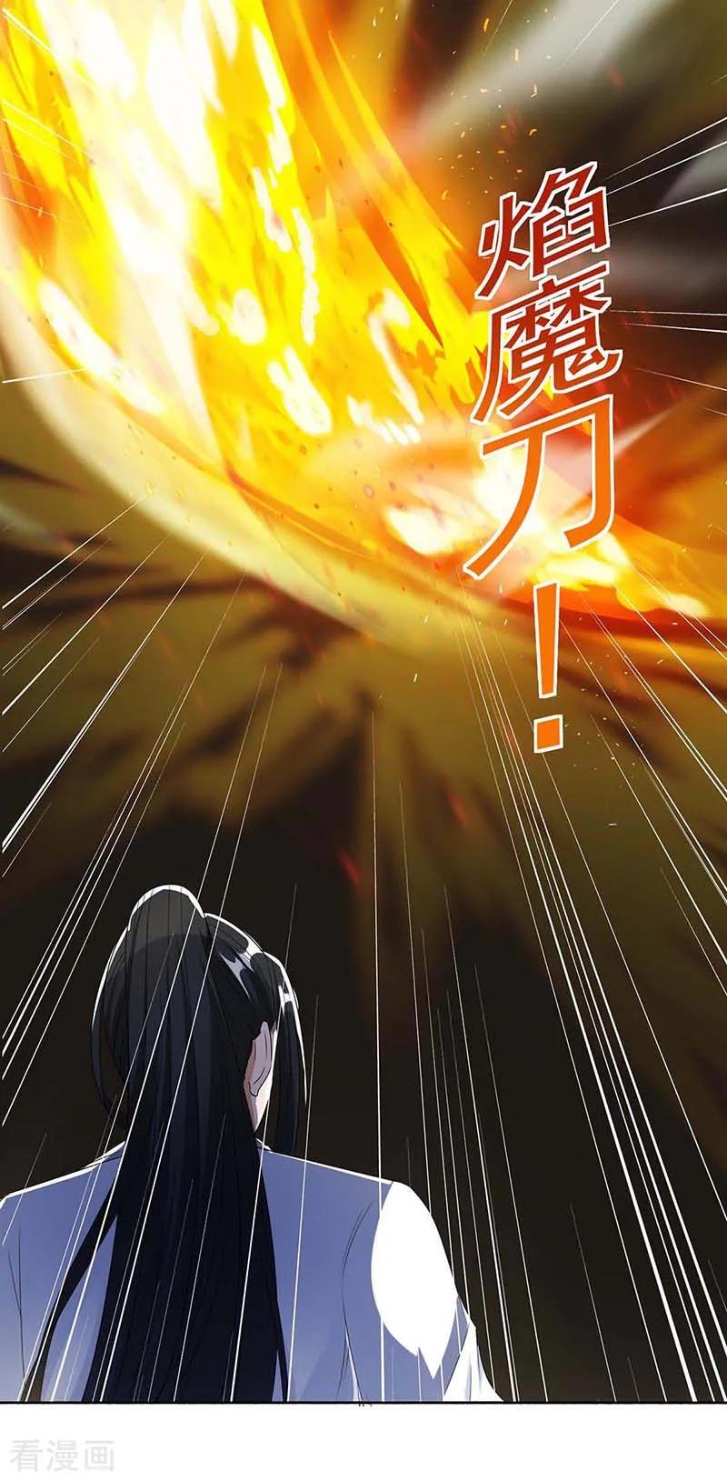 独步逍遥130话 叶宇快逃