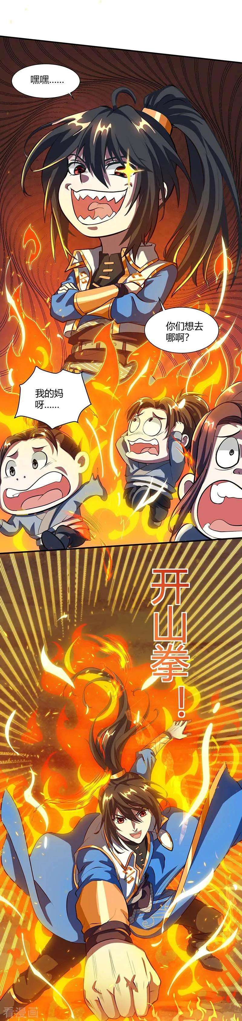 独步逍遥131话 高攀不上的女人