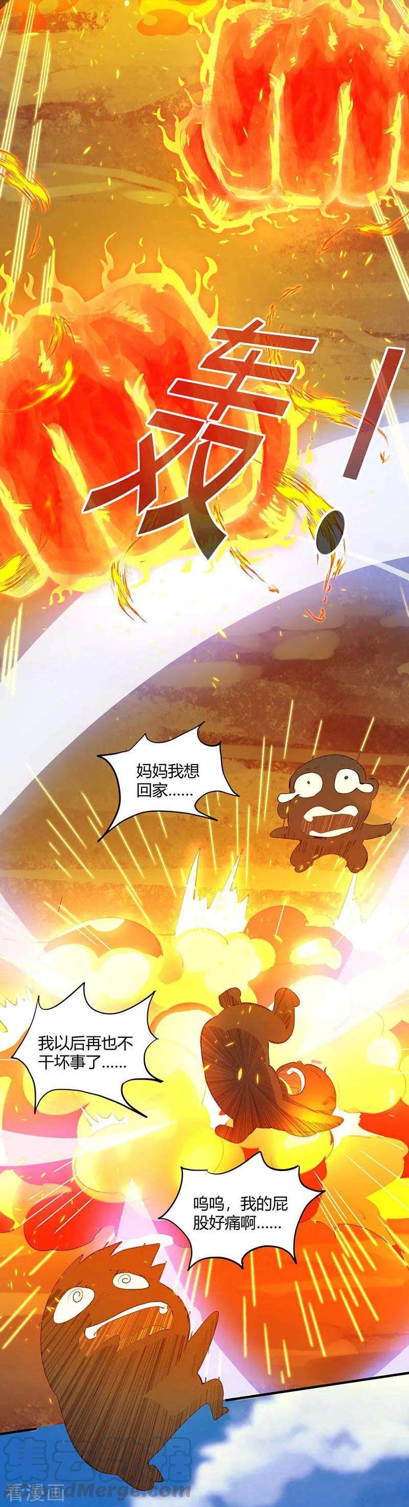 独步逍遥131话 高攀不上的女人