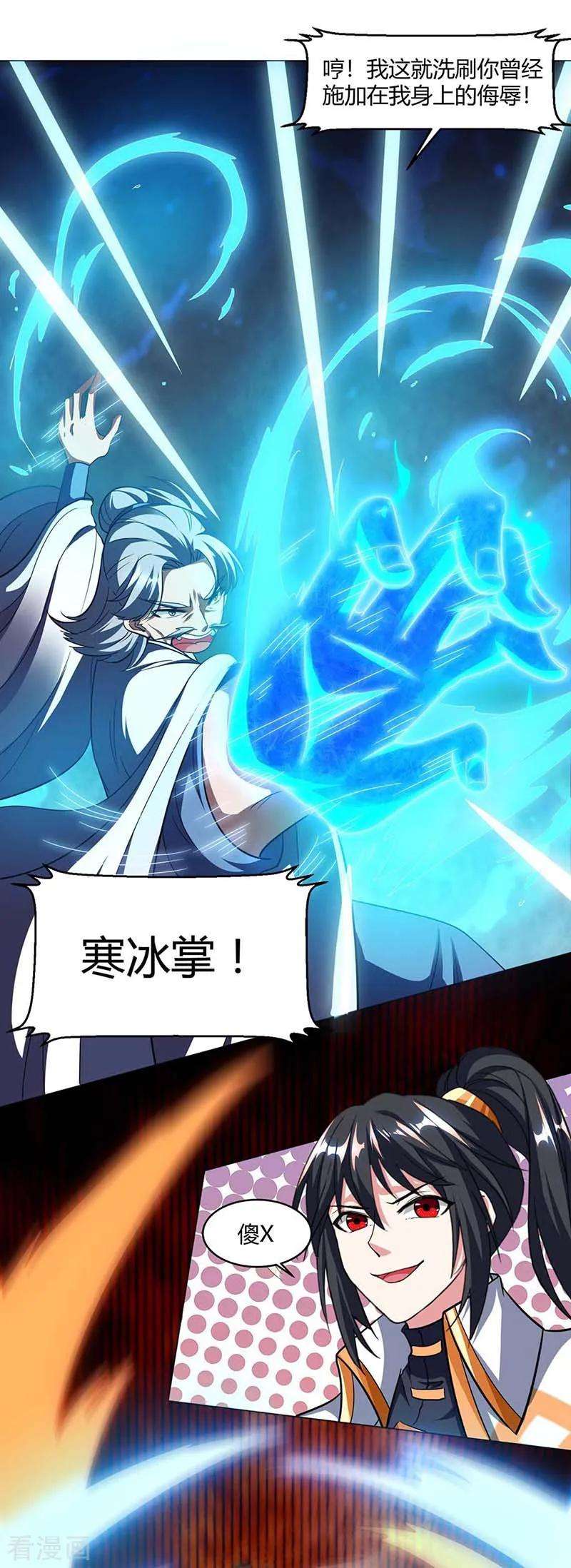 独步逍遥133话 好久不见