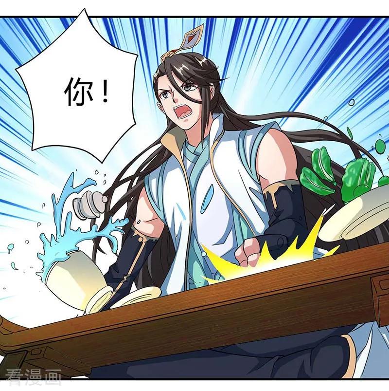 独步逍遥133话 好久不见