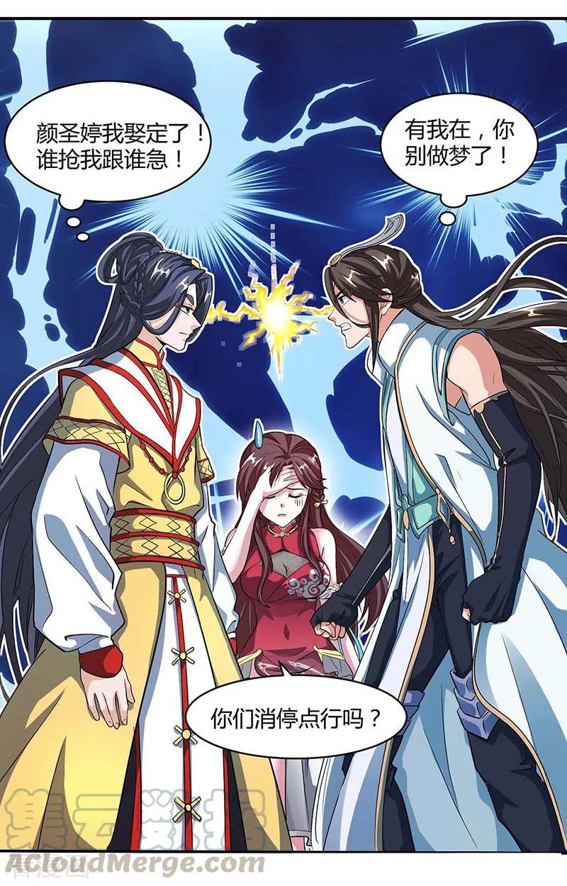 独步逍遥133话 好久不见