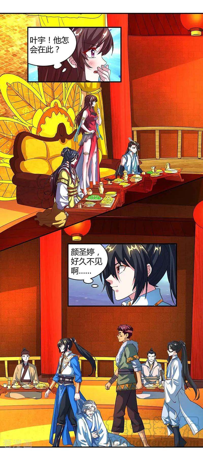 独步逍遥133话 好久不见