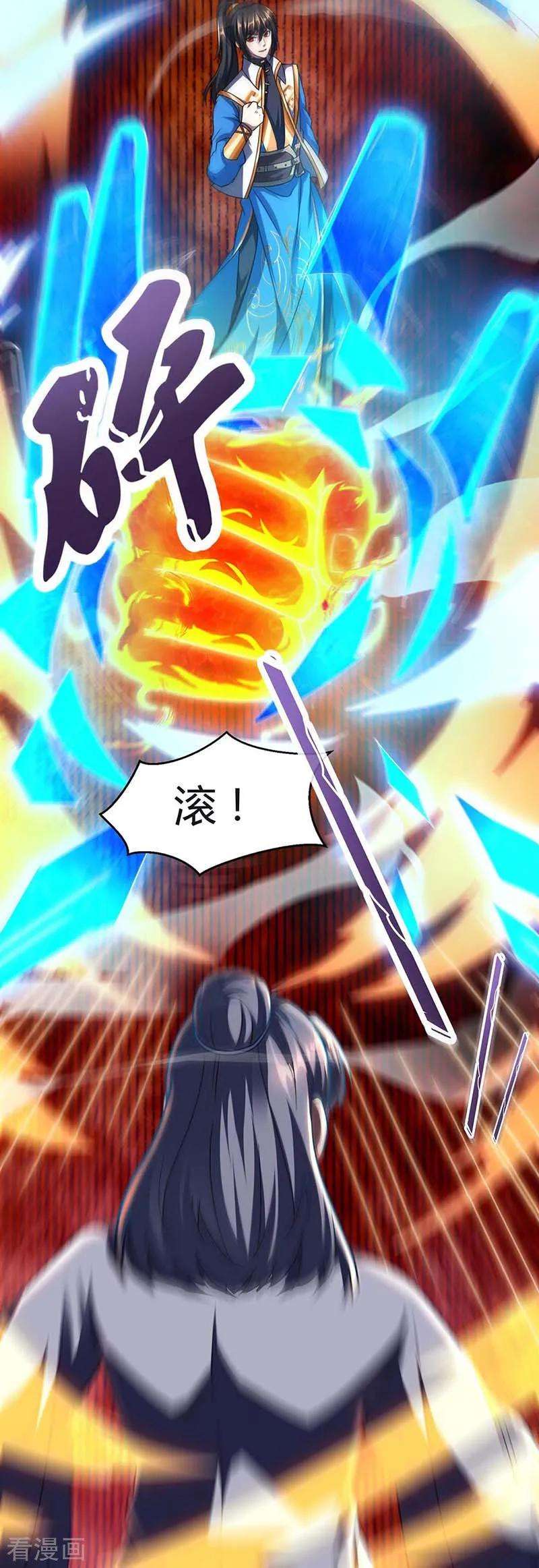 独步逍遥133话 好久不见