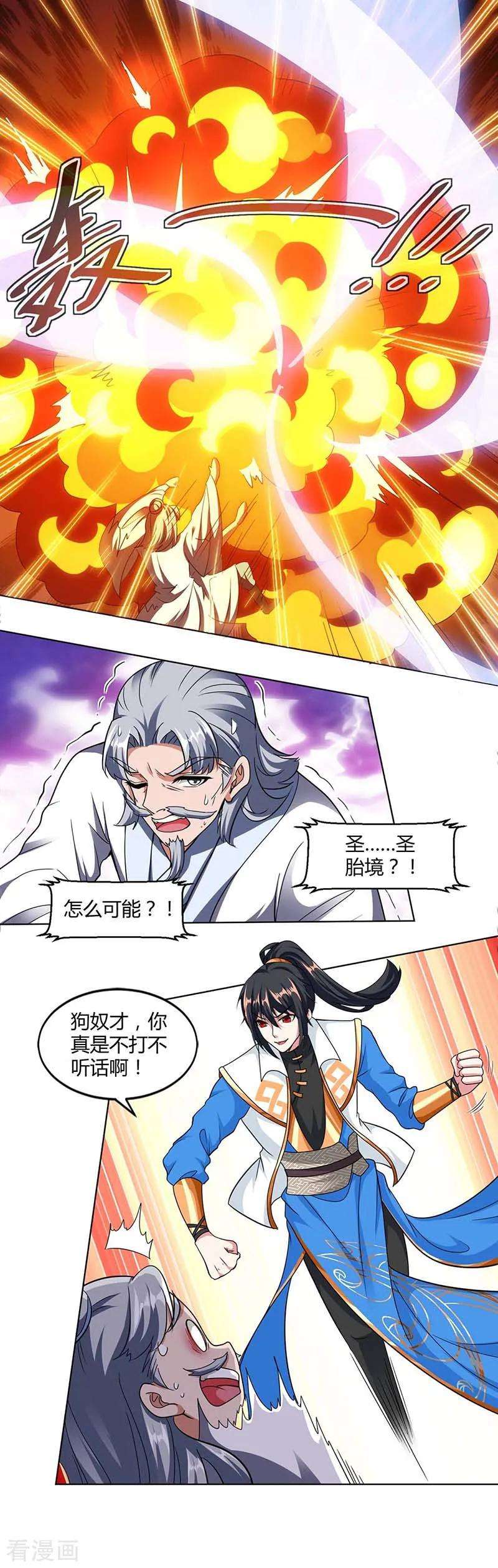 独步逍遥133话 好久不见