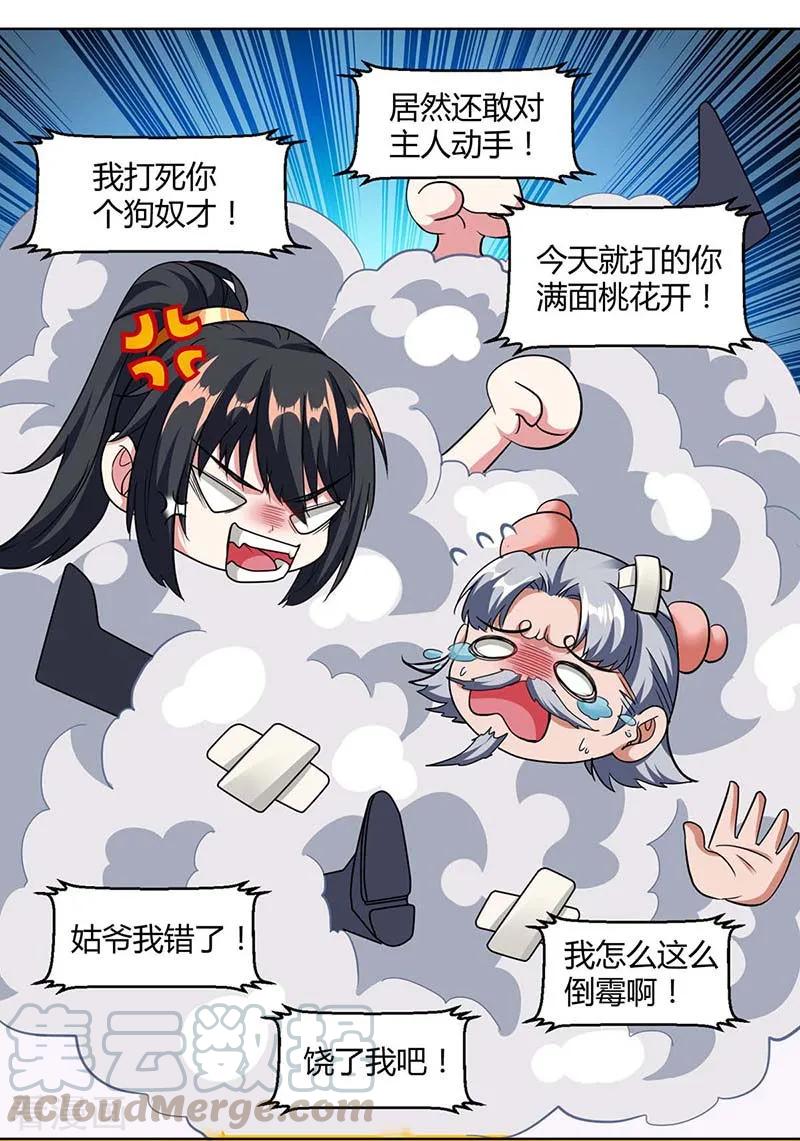 独步逍遥133话 好久不见
