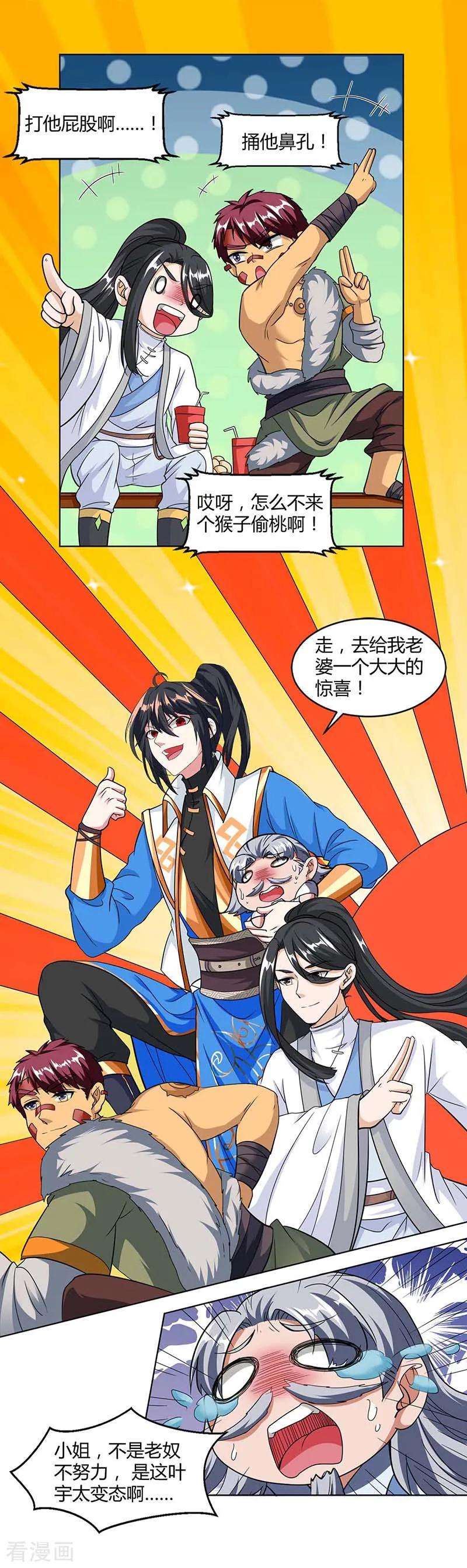 独步逍遥133话 好久不见