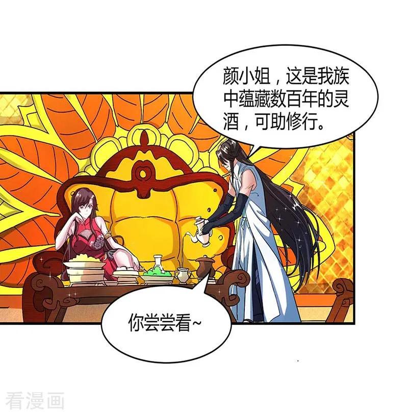 独步逍遥133话 好久不见