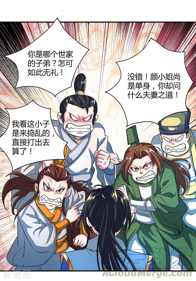 独步逍遥134话 我带你走